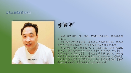 李載豐名片